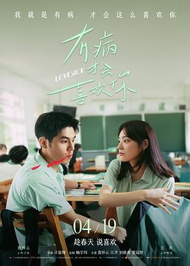 亚洲免费在线文艺实验动画荒原拾音海报